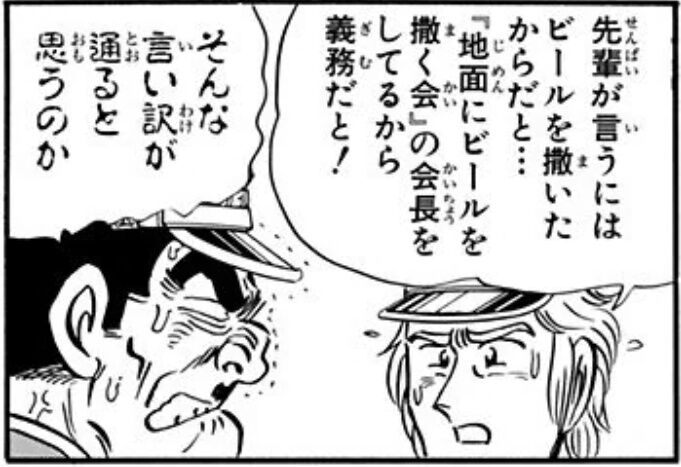 [KochiKame] The beer brewing episode is now available for free.