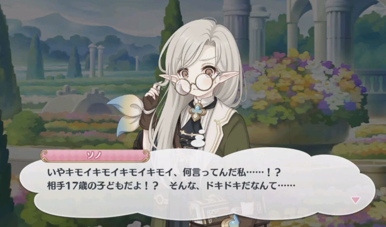 [Princess Connect!] How old of a girl is it acceptable to be attracted to a 17-year-old boy?