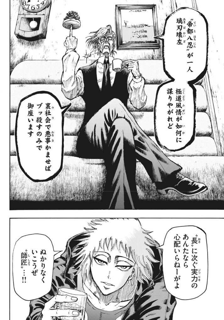 [Ninja vs. Gokudo] I finally read it after hearing that it was going to be animated, but doesn’t this old man die too soon?