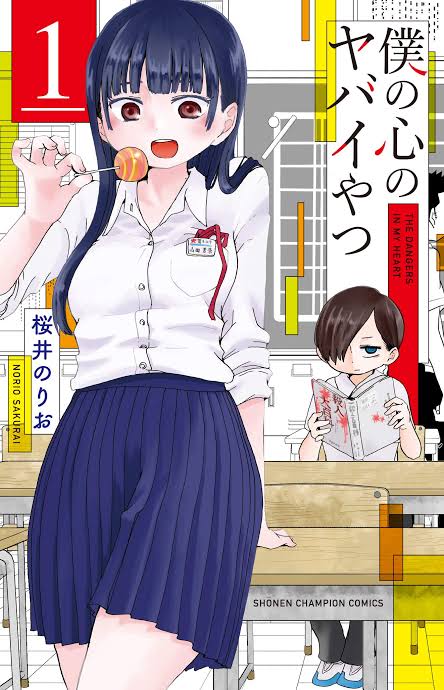 [Manga] I don’t really understand romantic comedies.
