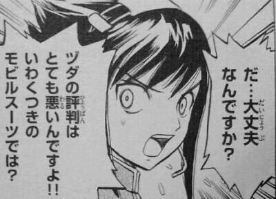 [Mobile Suit Gundam] There’s no need to say that much!!!