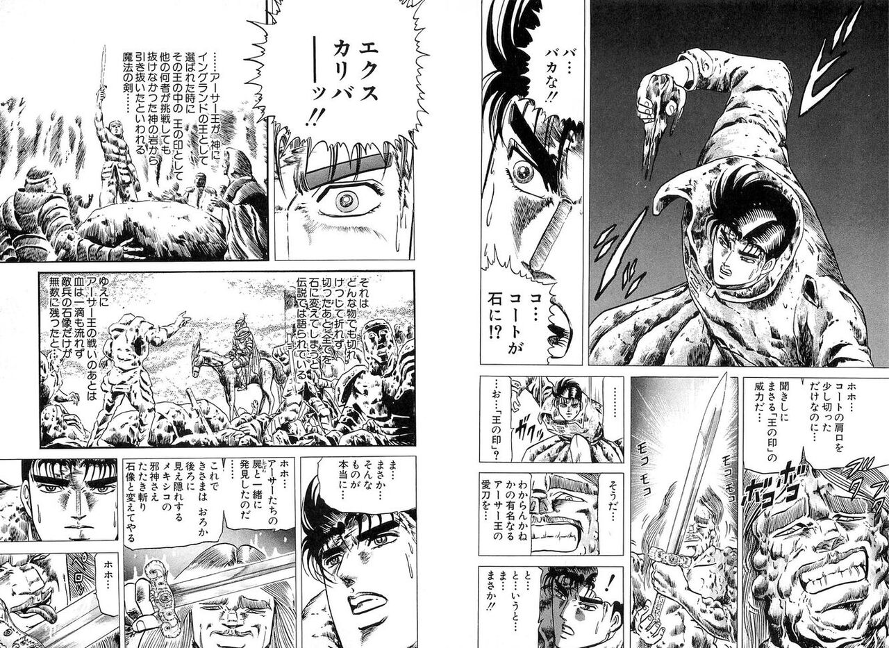 [Manga] Speaking of the holy sword Excalibur, it’s the petrification ability, right!