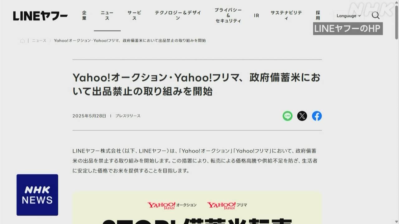 Speaking of which, it seems that Yahoo has also banned the resale of goods in the US starting today....