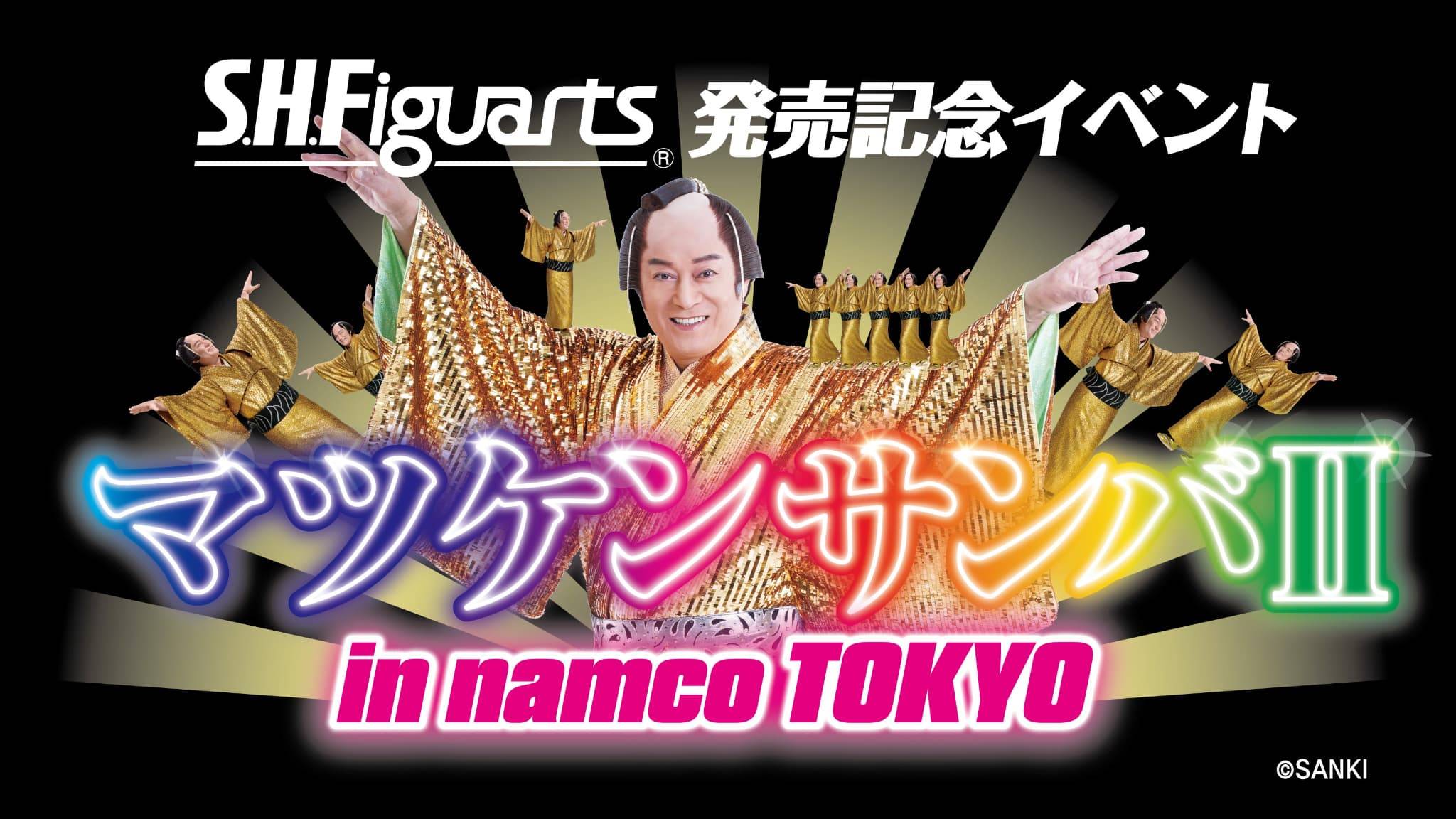>>87It could become a Kabukicho Tower." Matsuken Samba II in namco TOKYO" event is currently being h...