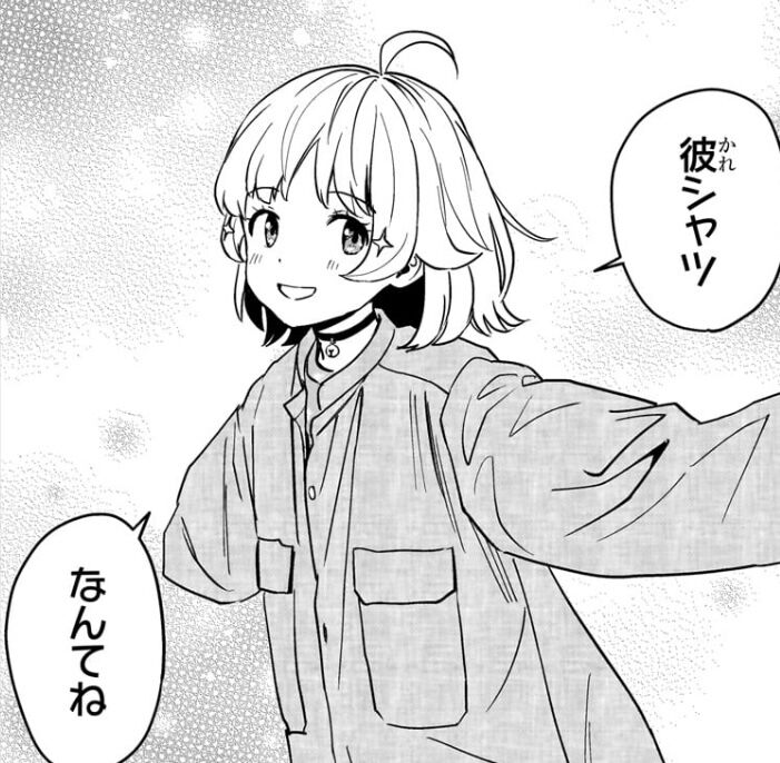 [WITCH WATCH] She is the overwhelming main heroine.