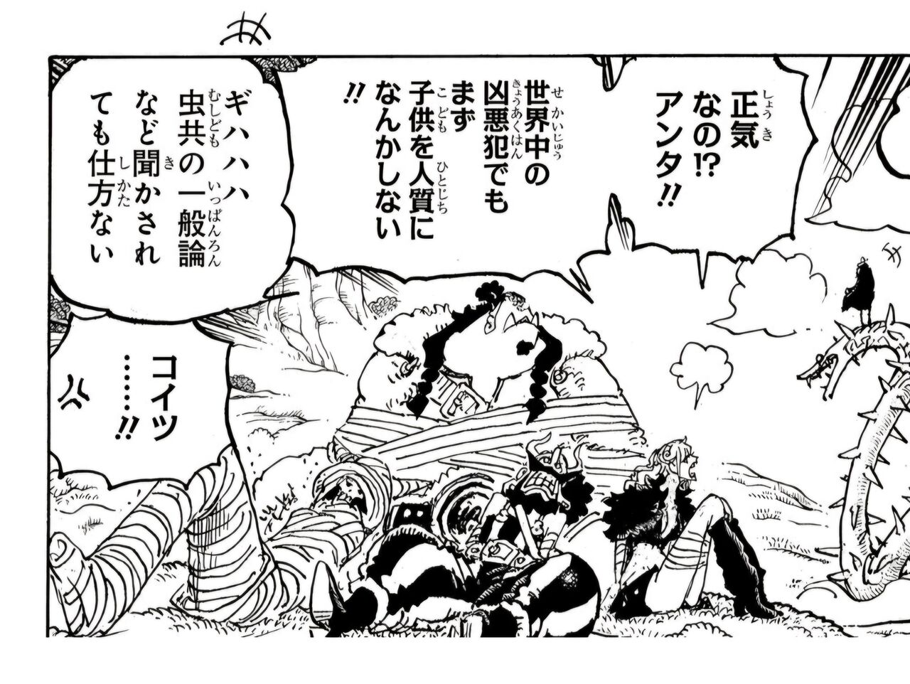 [One Piece] Even a criminal wouldn’t take a child hostage, right? Right?