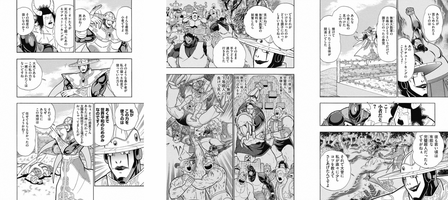 [Kinnikuman] I’ll post a story about Neptune King.