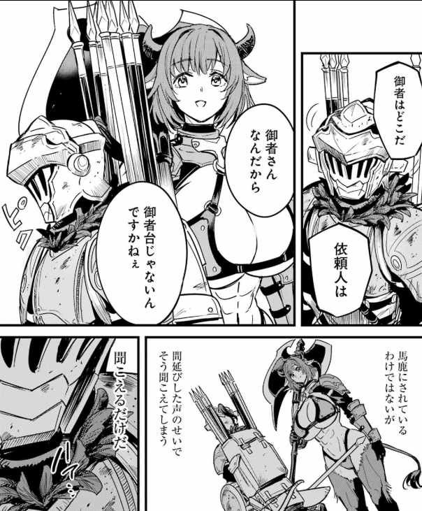 [Goblin Slayer] I didn’t realize you were the type to worry about that…