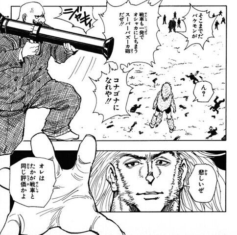 [Hunter × Hunter] If I had ten more of this guy, we could easily take on a brigade.
