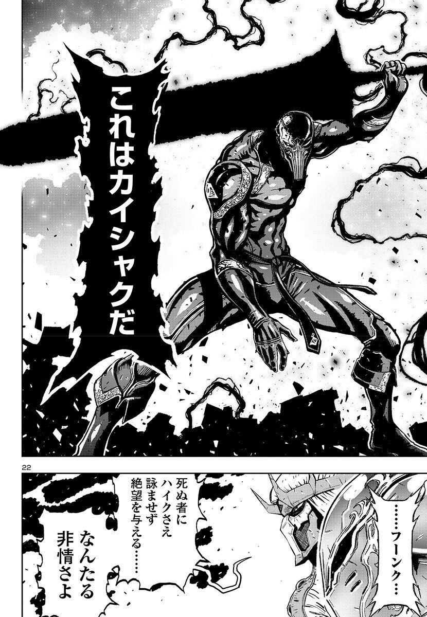 [Ninja Slayer] I want to go to the world of ninja assassination, but with someone like me, I’m starting to give up because I’m not sure I could even last 10 minutes with the person in the picture.