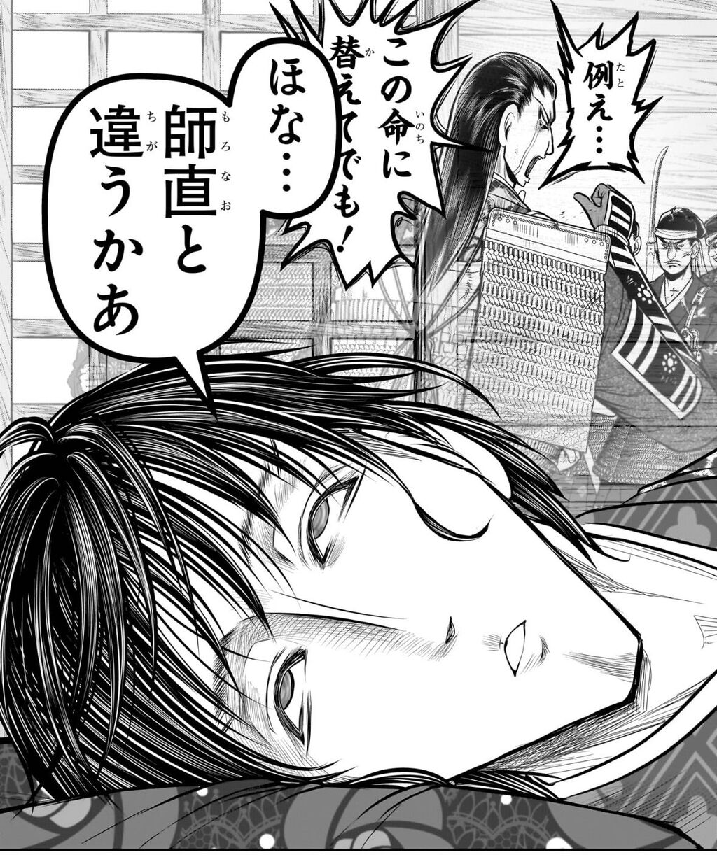 [The Elusive Samurai] If Shijō is cut off by Noriyoshi and still understands that I am needed…