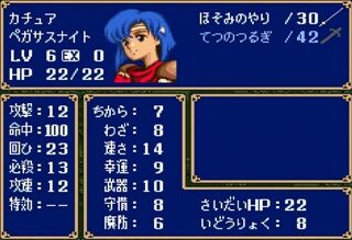 [Fire Emblem] I wish everyone who is anonymous would just become a Pegasus Knight of Macedonia…