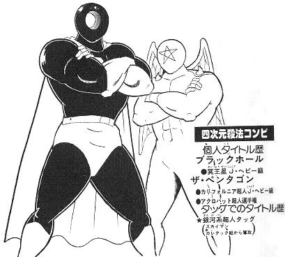 [Kinnikuman] Not weak.
