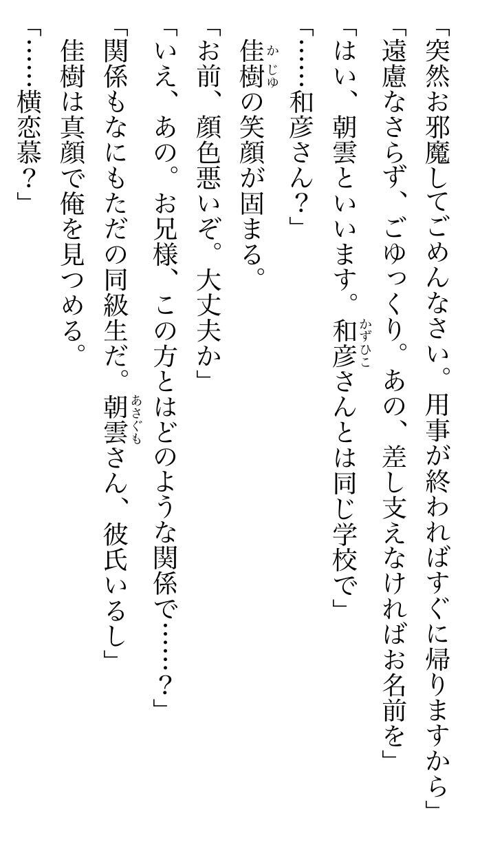 [Too Many Losing Heroines!] I want Komari-chan to win.