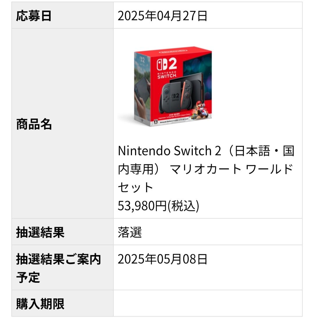 [Nintendo Switch] I’m the bottom…