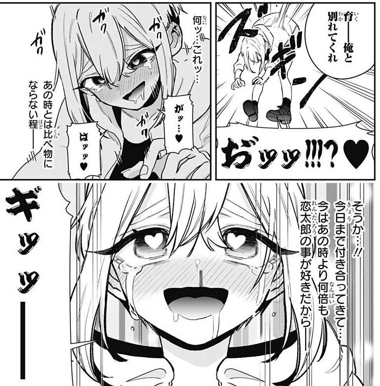 [Hyakkano] It might be the maximum damage in the work.