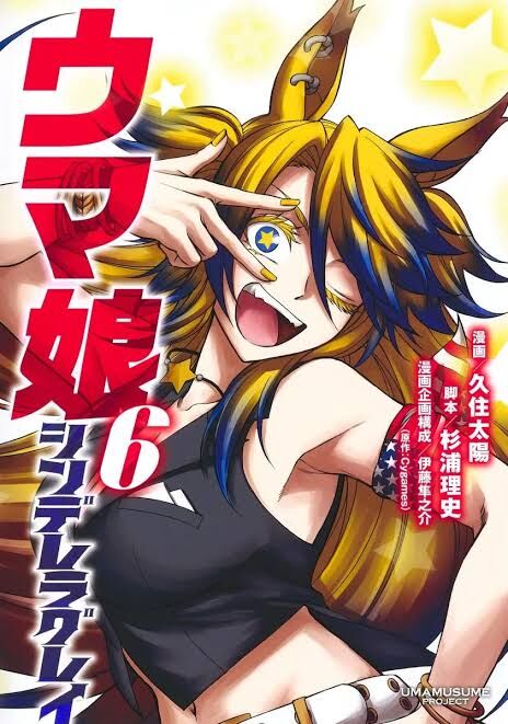 [Cinderella Gray] Yesterday I watched an anime and couldn’t help but be curious about what happens next, so I ended up reading the manga up to the latest episode…