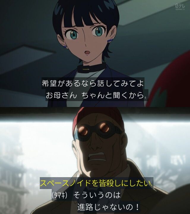 [Gundam GQuuuuuuX] I don’t really understand what they wanted to do after killing everyone.