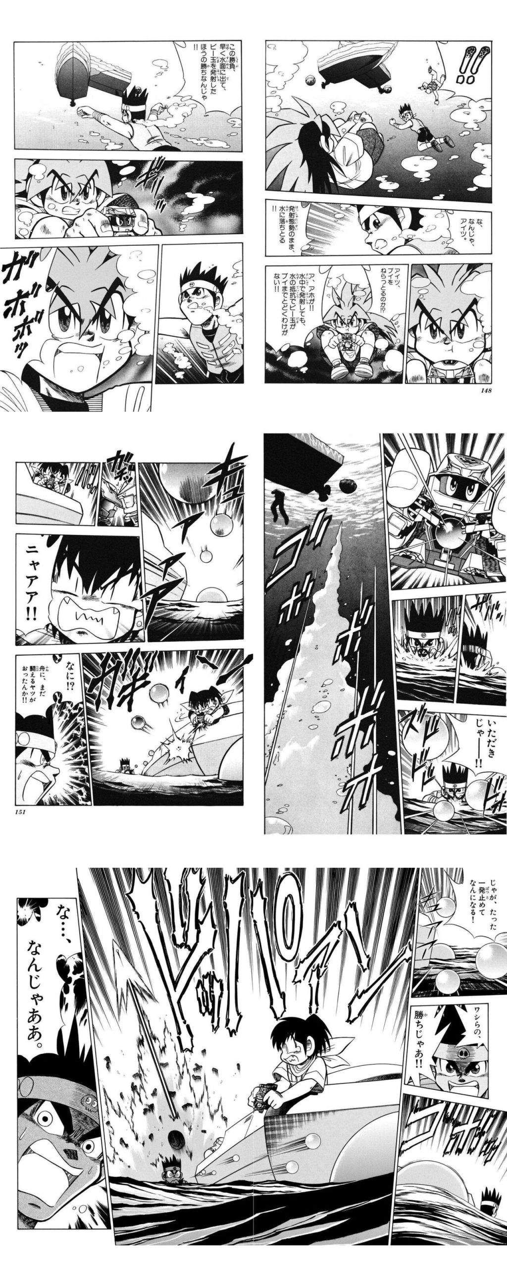 [B-Daman] Monster