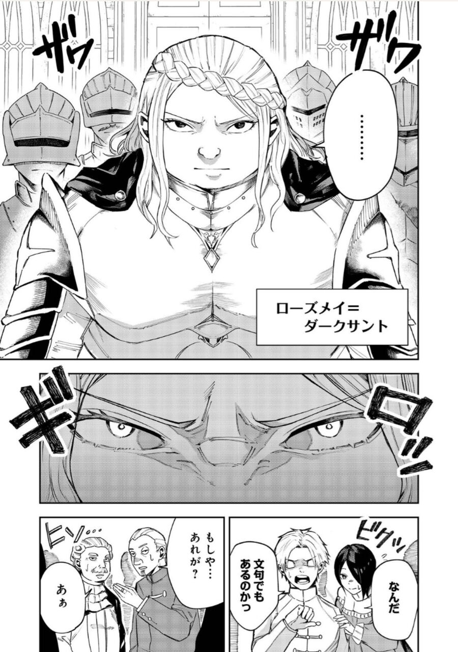 [Shōsetsuka ni Narō] The god of strength in this manga was really a god of strength…