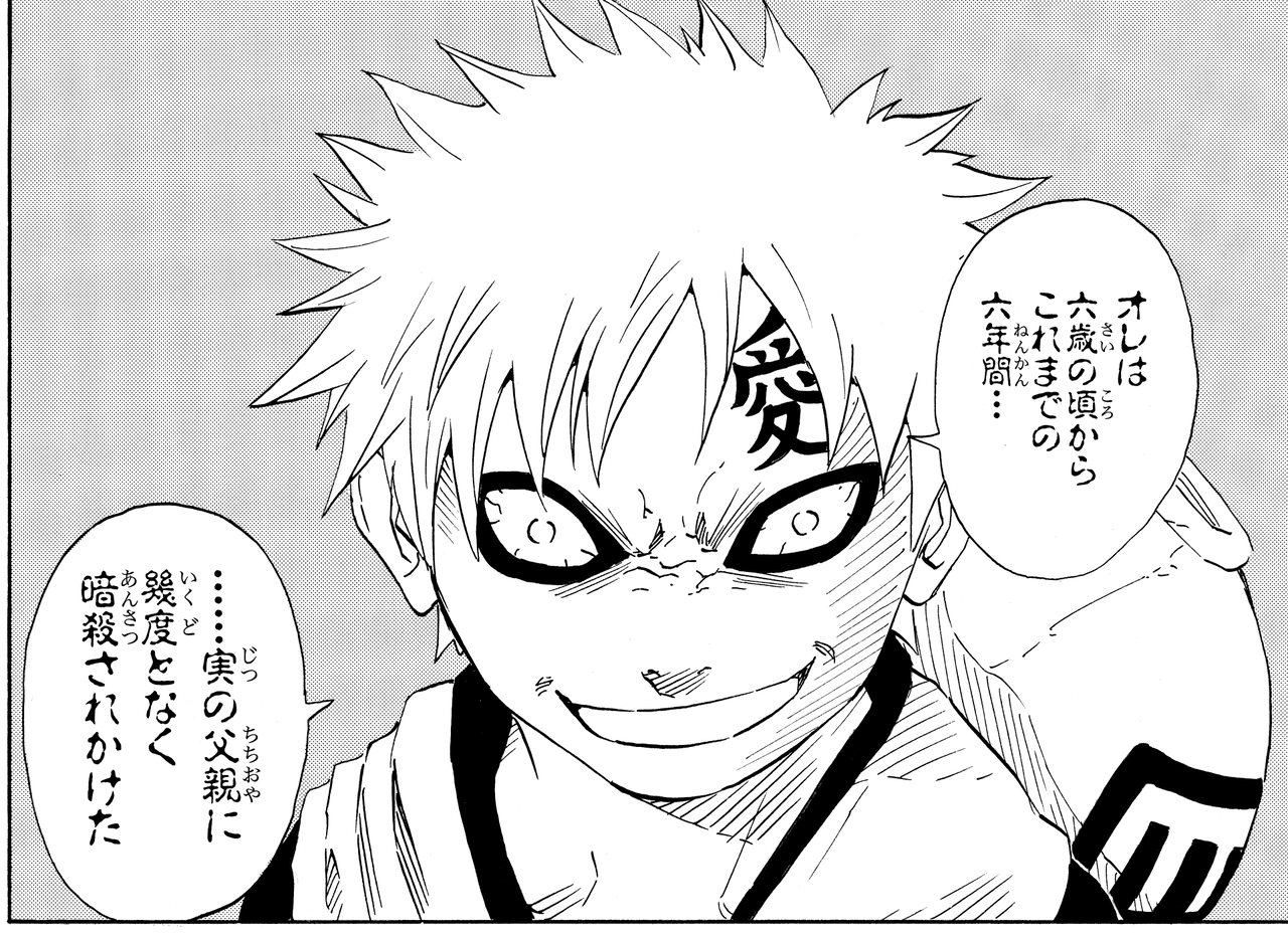 [Naruto] Gaara’s upbringing is painful…