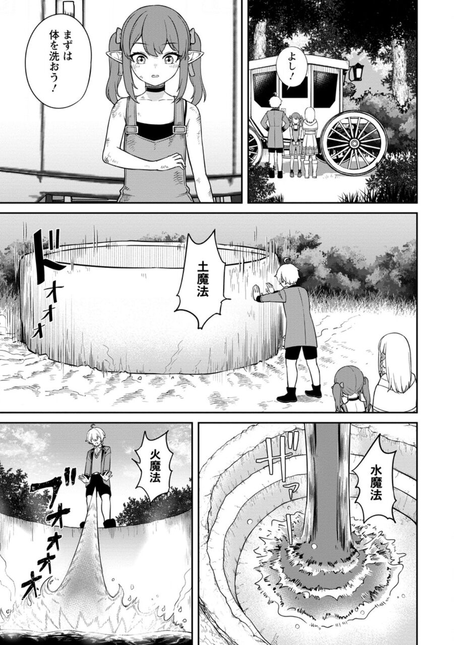 [Manga] The tempo is good.