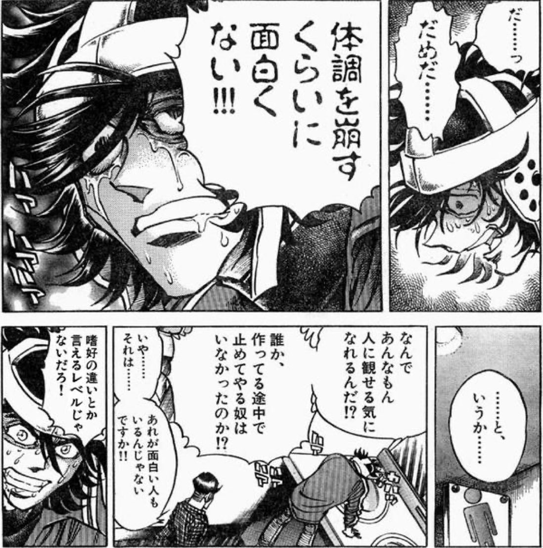 [Kazuhiko Shimamoto] I think using this for commercial works might be different in various ways… that’s my settled opinion.