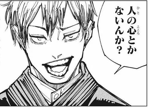 [Jujutsu Kaisen] It’s a case of “you shouldn’t be the one to say that,” even though it’s being turned into a joke.