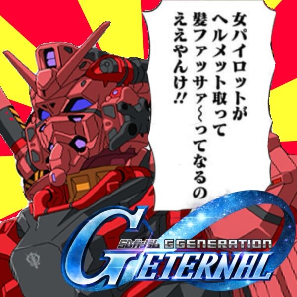 [G Generation] “…and the Gundam is saying.”