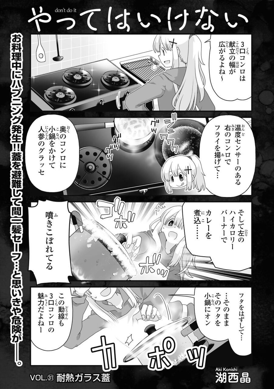[Watashi no Shinikata] A three-burner stove is really convenient 🍚