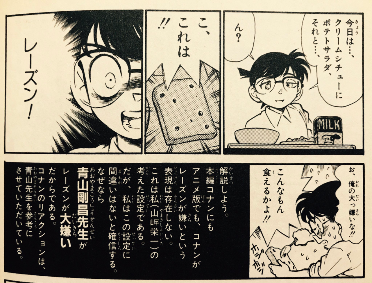 [Case Closed] Looking at Kaito’s setting, it seems the author’s preferences are often reflected in the settings, so it seems likely to get the green light…