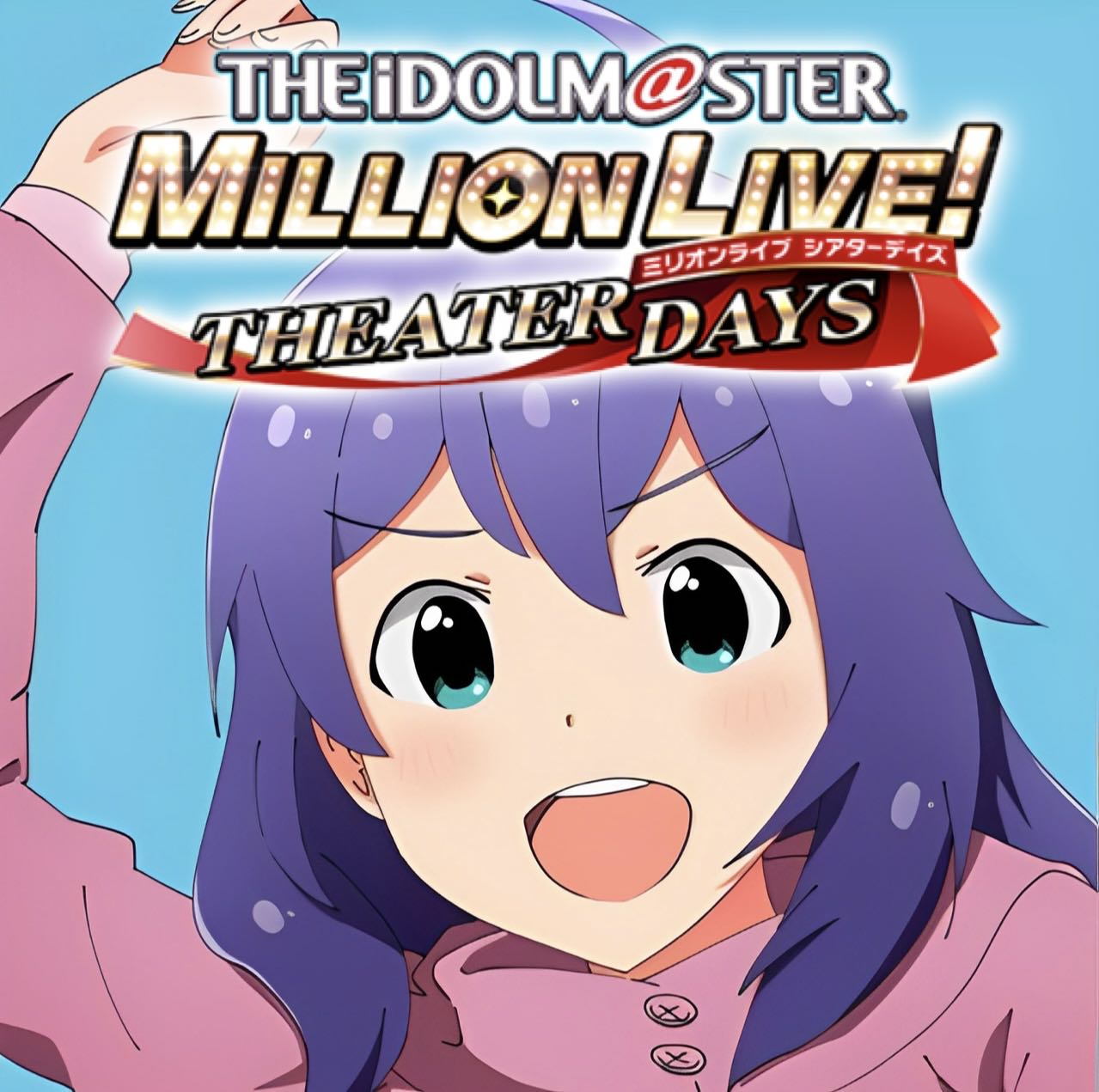 [The Idolmaster Million Live!] To sleep at a time like this… is something only a loser would do…!