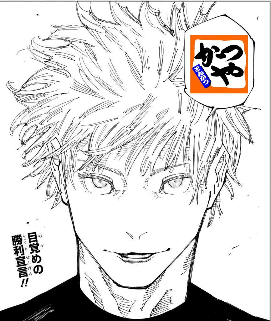 [Jujutsu Kaisen] Katsuya