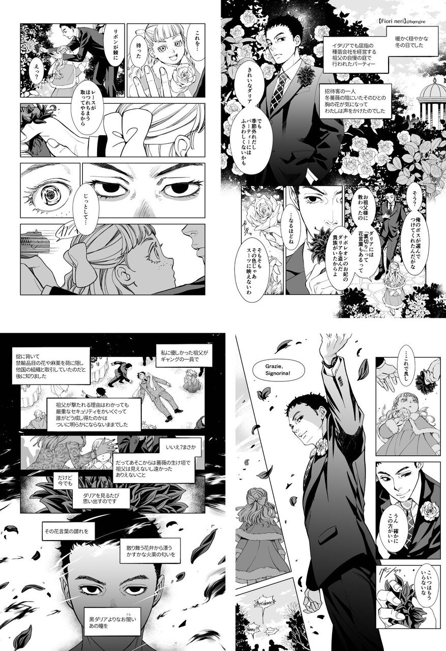 [JoJo’s Bizarre Adventure] As an assassination method, pistols are really strong, aren’t they?