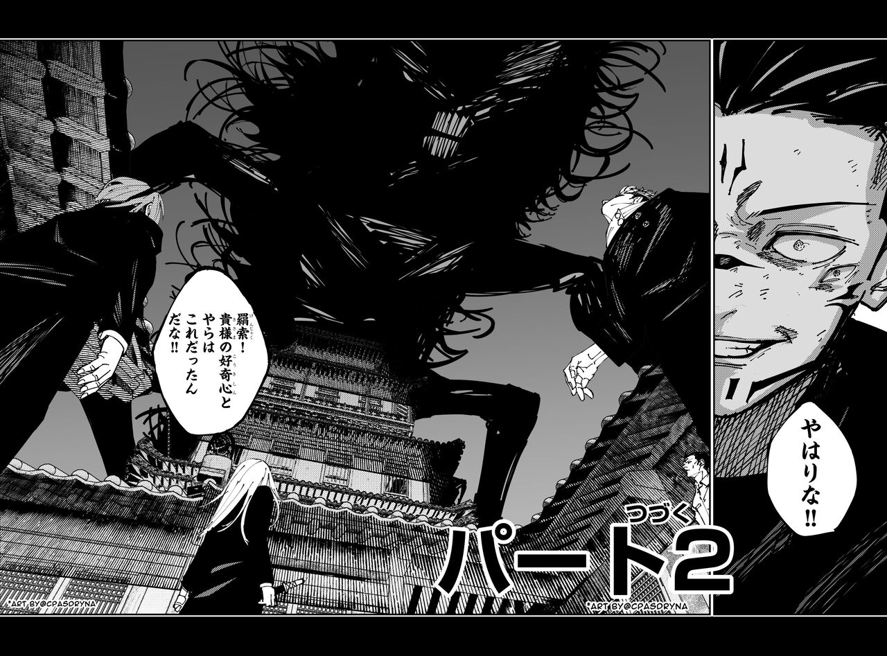 [Jujutsu Kaisen] “A classic tagline that says ‘Zero cursed energy, only fists, there will be a winner.'”