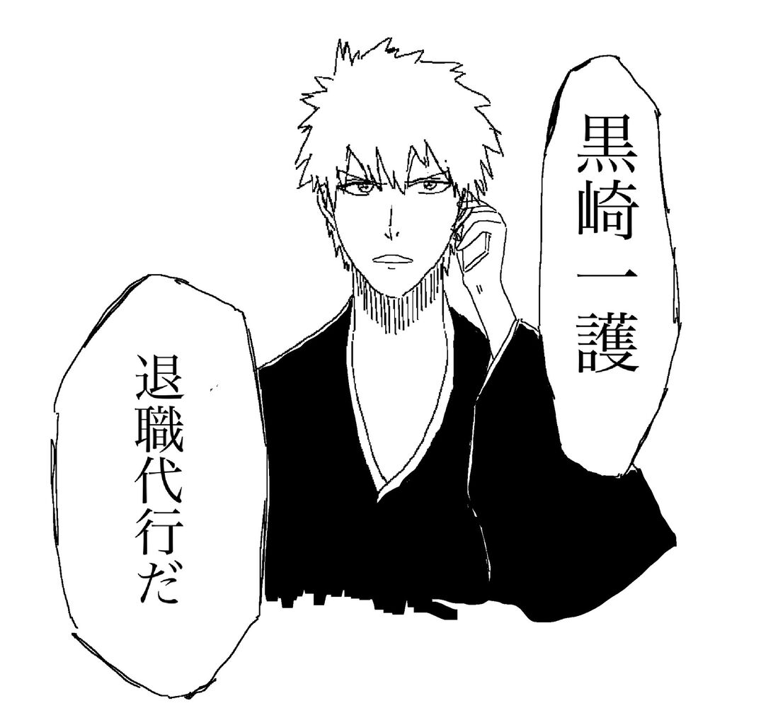 [Bleach] I’ve come to help you, Rukia.