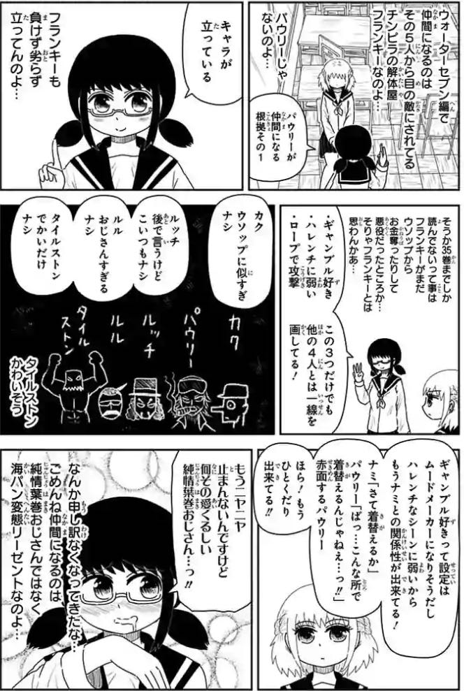 [One Piece] It’s interesting to hear the thoughts of newcomers, isn’t it?