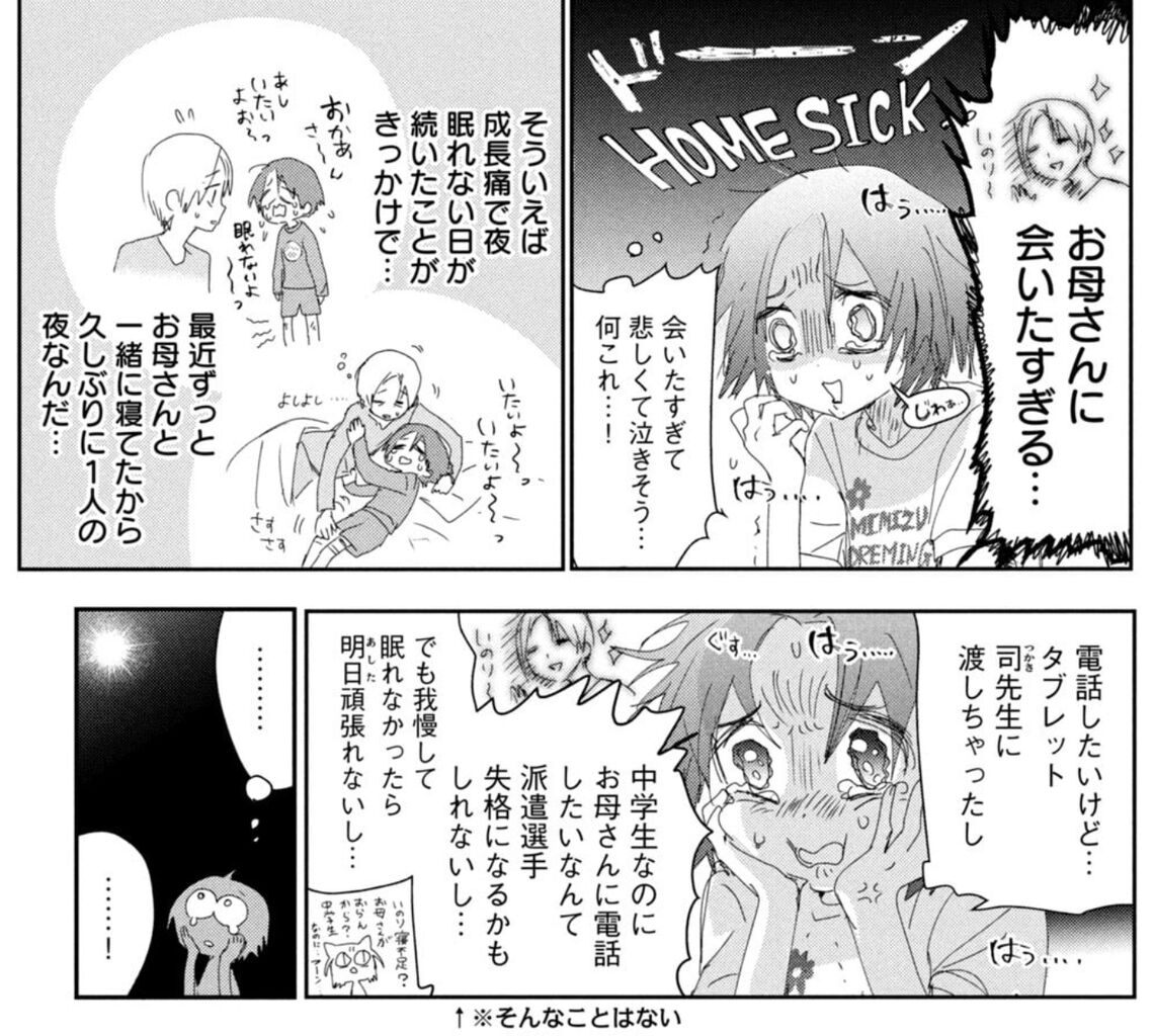 [Medalist] Inori’s family gets along well, which is nice.