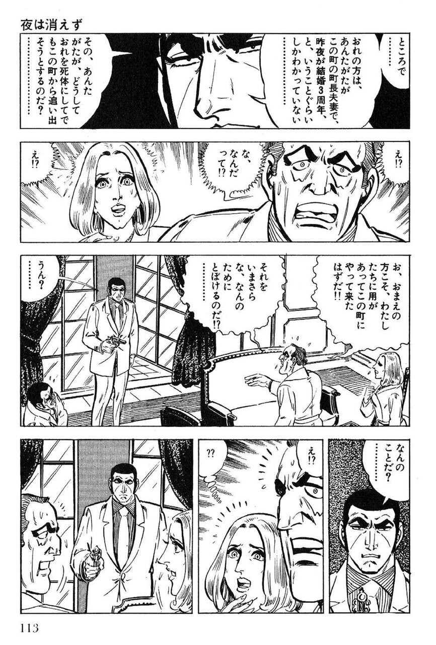 [Golgo 13] It was supposed to be a serious break, but suddenly being attacked, I don’t understand what’s going on. Posting Golgo.