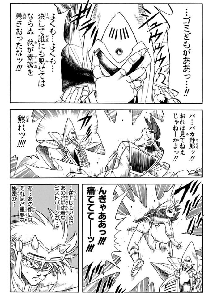 [Dragon Quest: The Adventure of Dai] How dare you look so lewdly, you pervert!