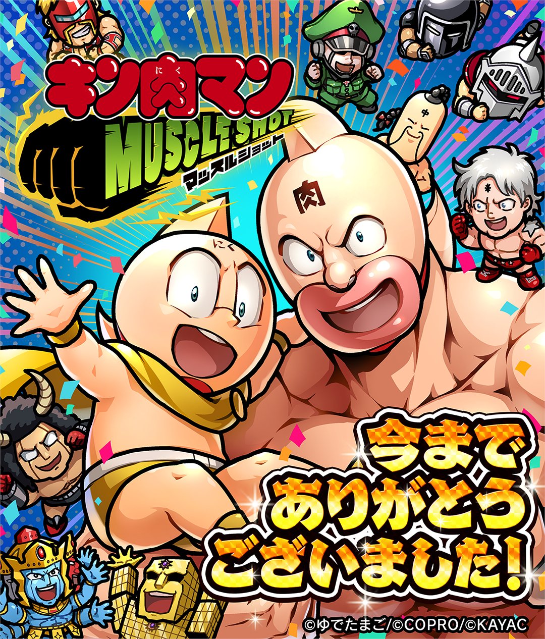 [Kinnikuman] When I hear “service termination,” I recall.