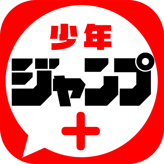 [Shonen Jump+] What are you reading?
