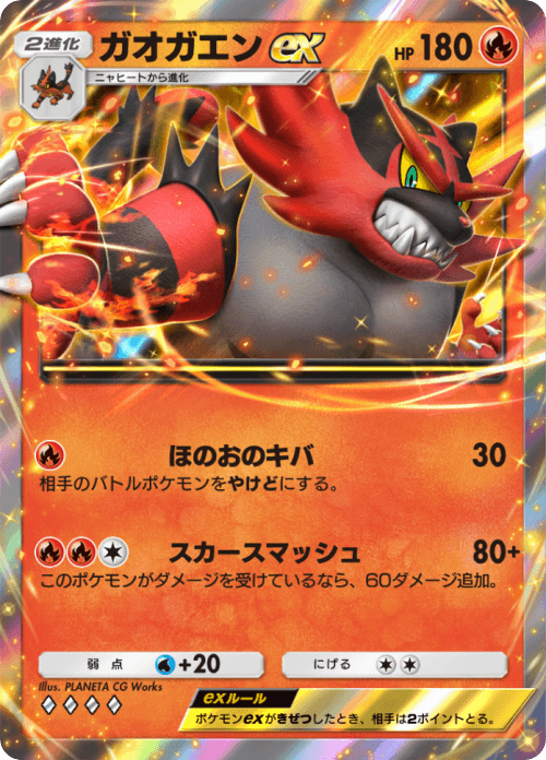 [Pokémon TCG Pocket] Guzzlord ex doing 50 damage with Fire Fang is really amazing…