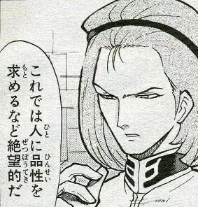 [Mobile Suit Zeta Gundam] Honestly, I think this line is more invincible than “Regular officers, just stay quiet!”