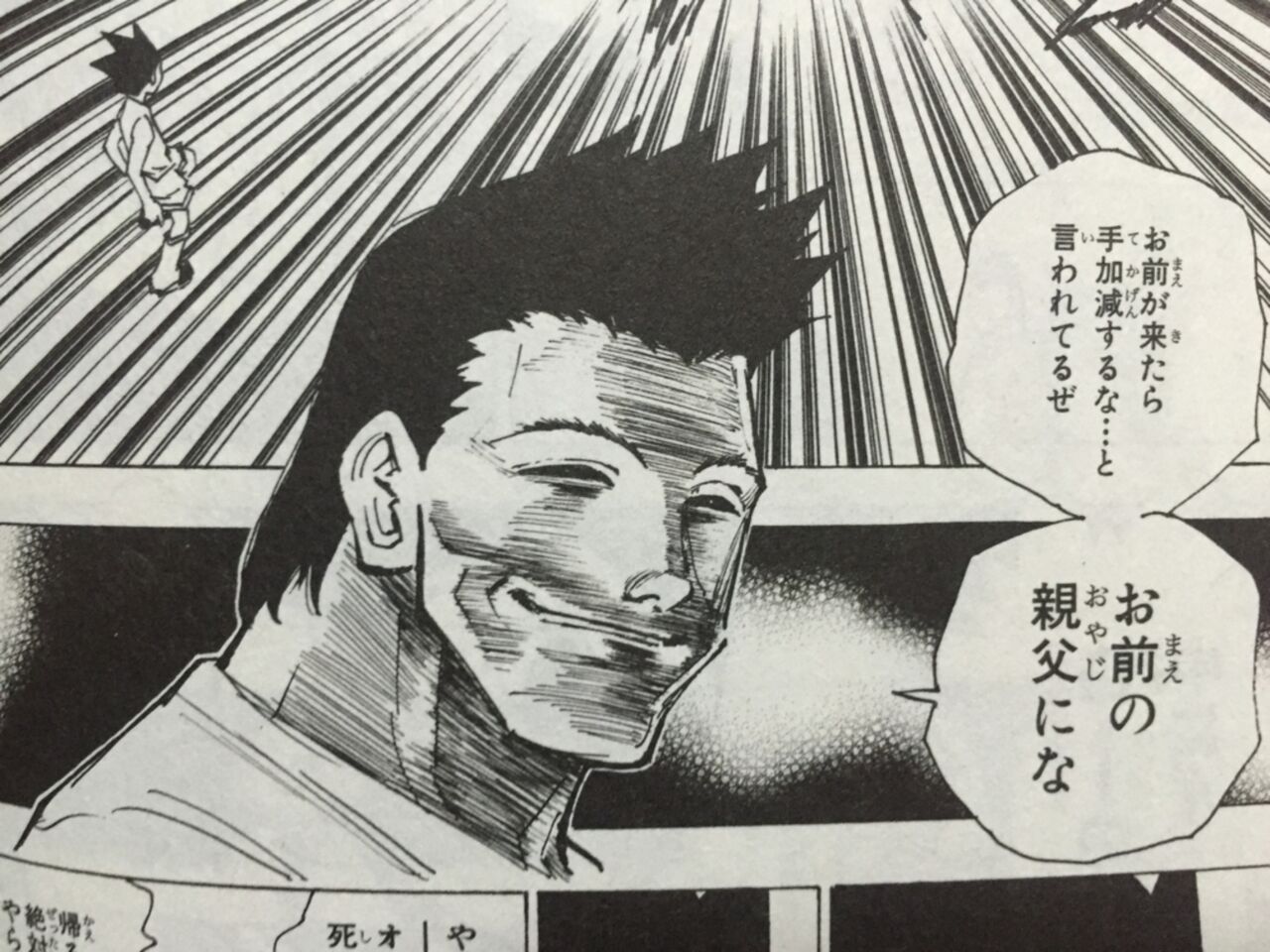 [Hunter × Hunter] I thought it was an overwhelmingly strong enemy compared to the chapter boss, but Gensuru is strong enough to fight while being able to recover the damage Gon received at that time, making it impossible to do anything.