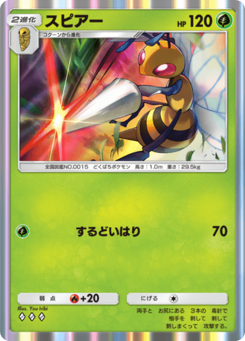 [Pokémon TCG Pocket] The evaluation of Normal Spear has skyrocketed since coming here!