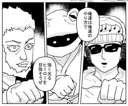 [One-Punch Man] You all are shining…