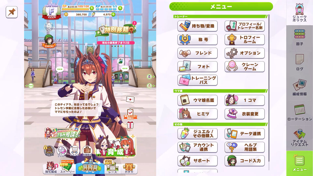 [Uma Musume: Pretty Derby] It’s the wide version on Steam…