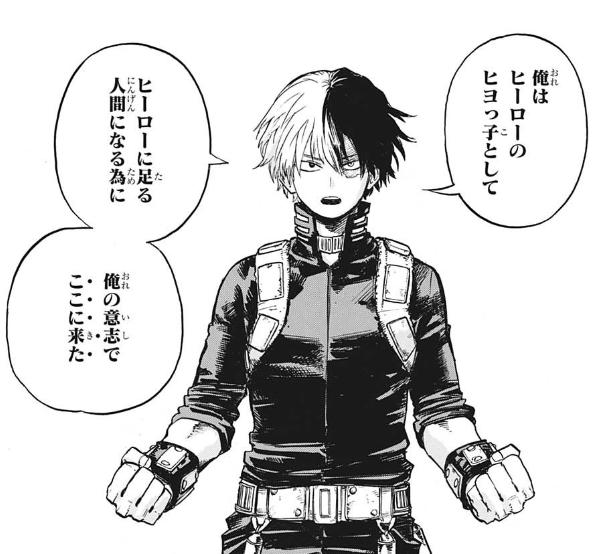 [My Hero Academia] Not weak.