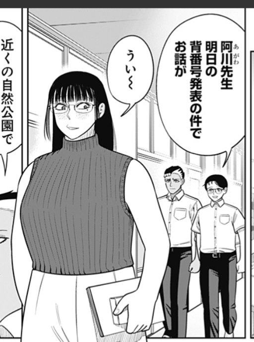 [Strikeout Pitch] Why is only your face beautiful?